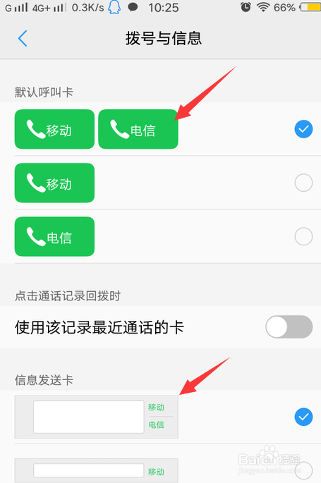 vivo手机双卡设置找不到