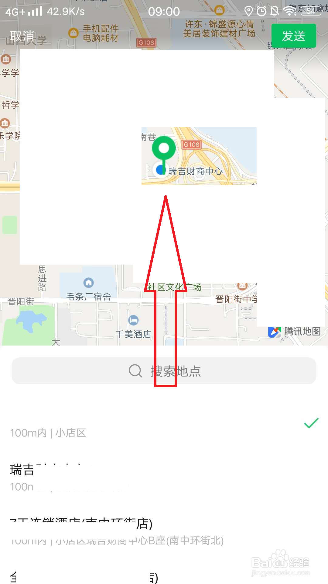 微信怎么定位