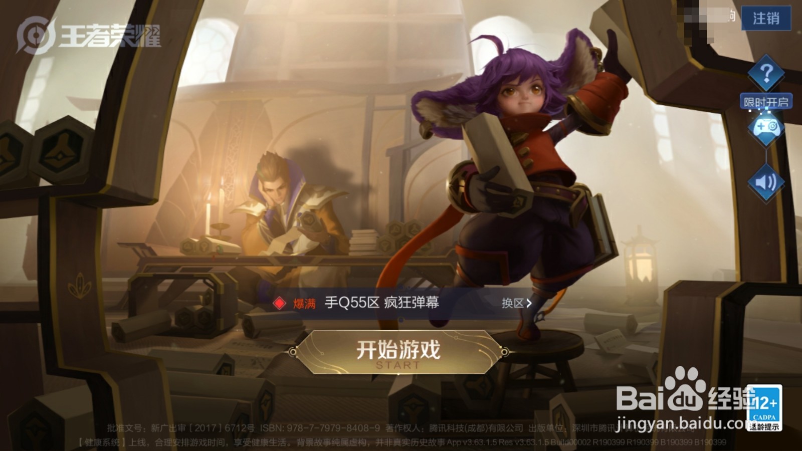 王者荣耀白起百发百中钩人流怎么玩