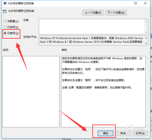 windows10系统,如何关闭系统更新?