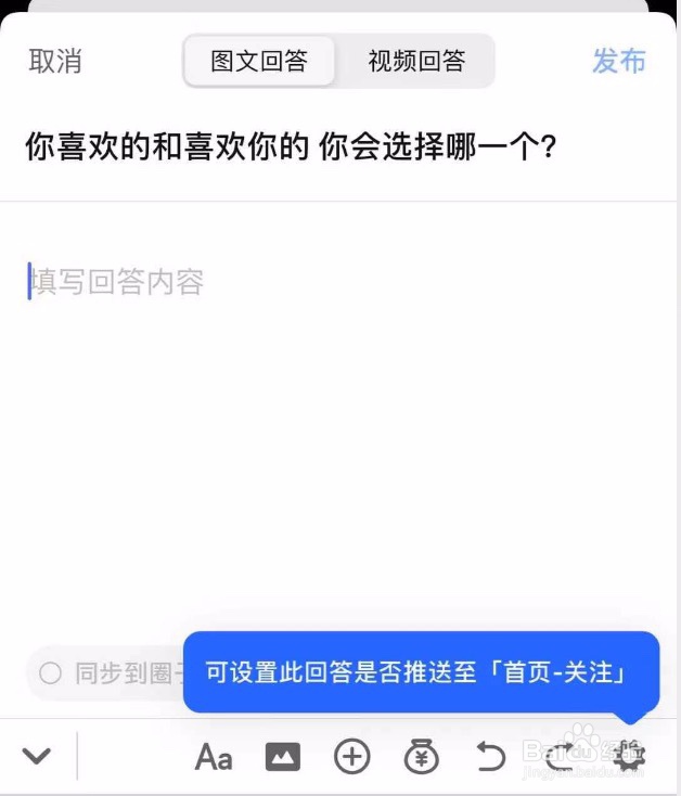 知乎如何回答问题