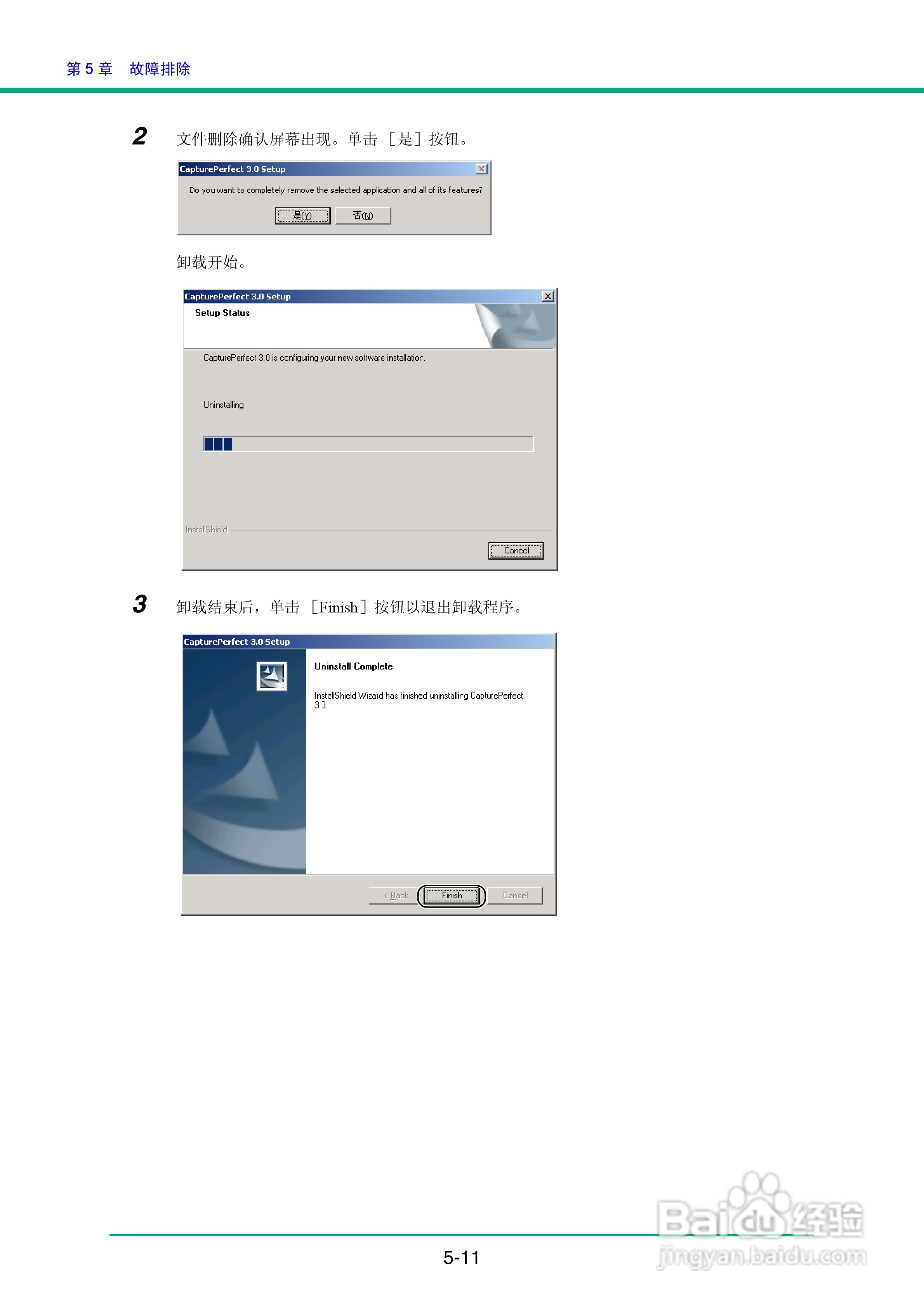 佳能DR-4010C扫描仪使用说明书:[9]