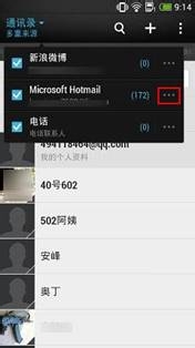 android 联系人群组筛选的操作步骤