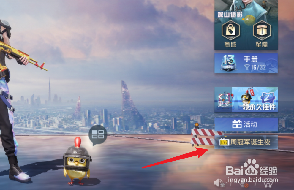 和平精英直播赛事币怎么获得