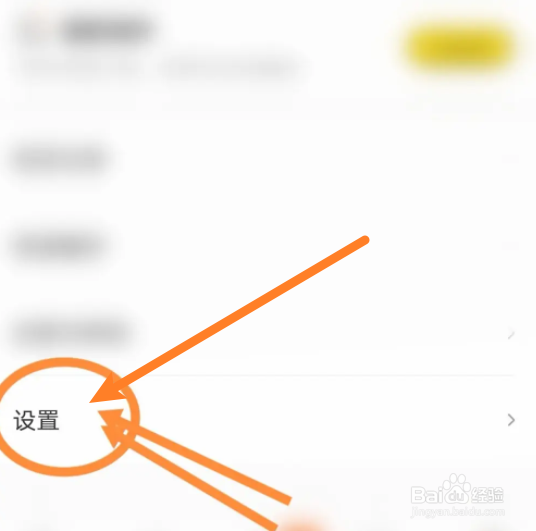 得间免费小说软件怎么开启按百分比显示电量功能