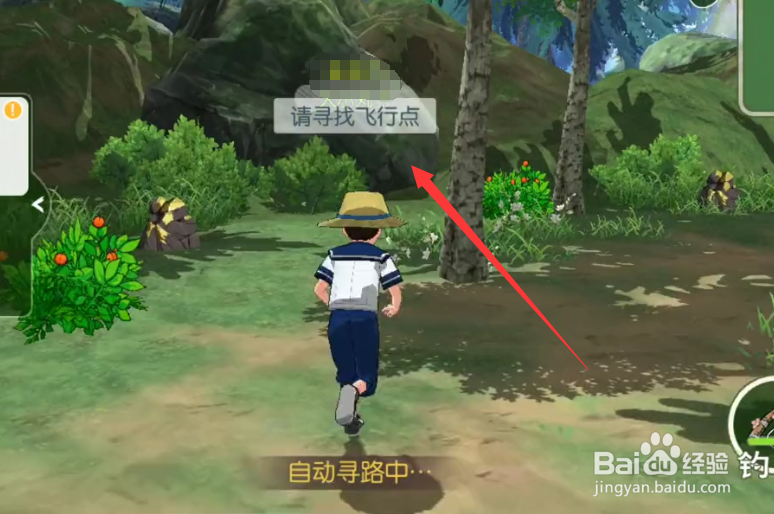小森生活怎么解锁飞行点