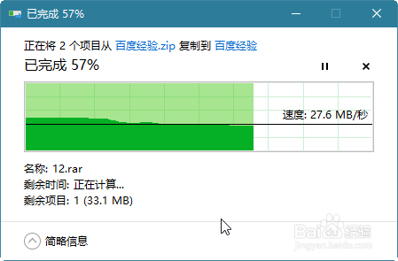 如何使用Windows10自带解压缩文件工具图文教程