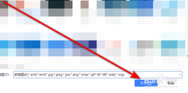 ppt中怎么将图片与背景完全融合