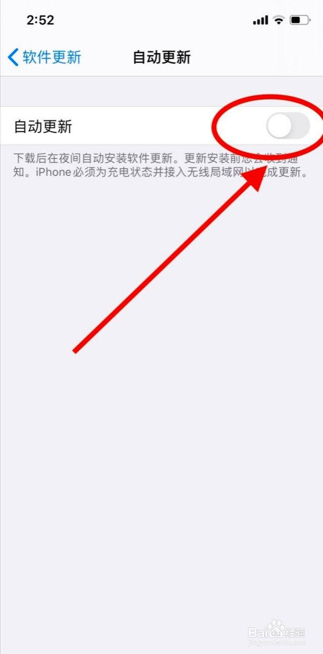 苹果手机自动更新系统怎样关闭