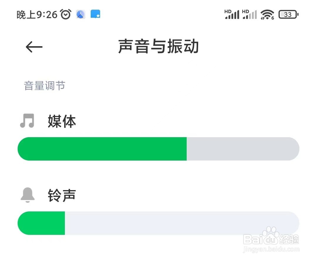 黑鲨手机如何调整手机铃声呢？