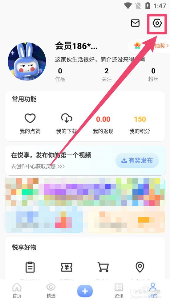 悦享怎么清除系统缓存数据