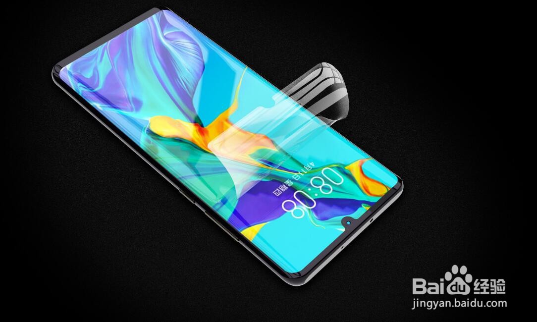 水凝膜贴上后找不到了