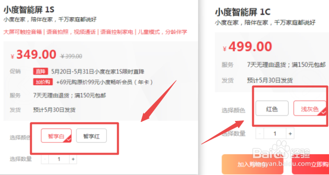 小度1c和1s有什么区别