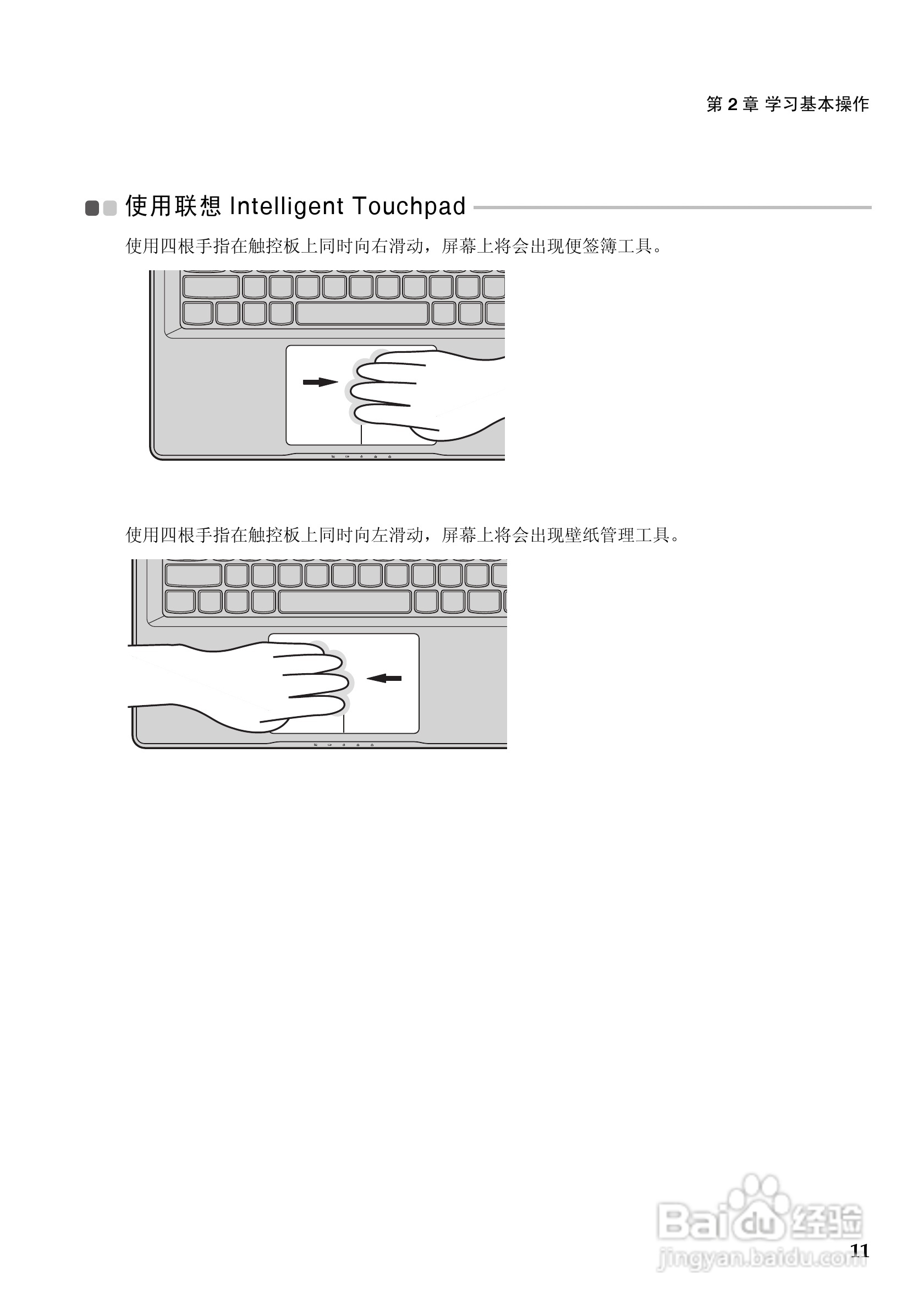 Lenovo联想Ideapad Y485笔记本电脑说明书:[2]