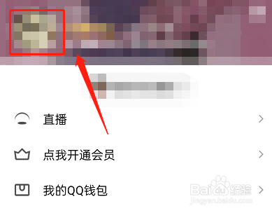 QQ怎么设置视频头像