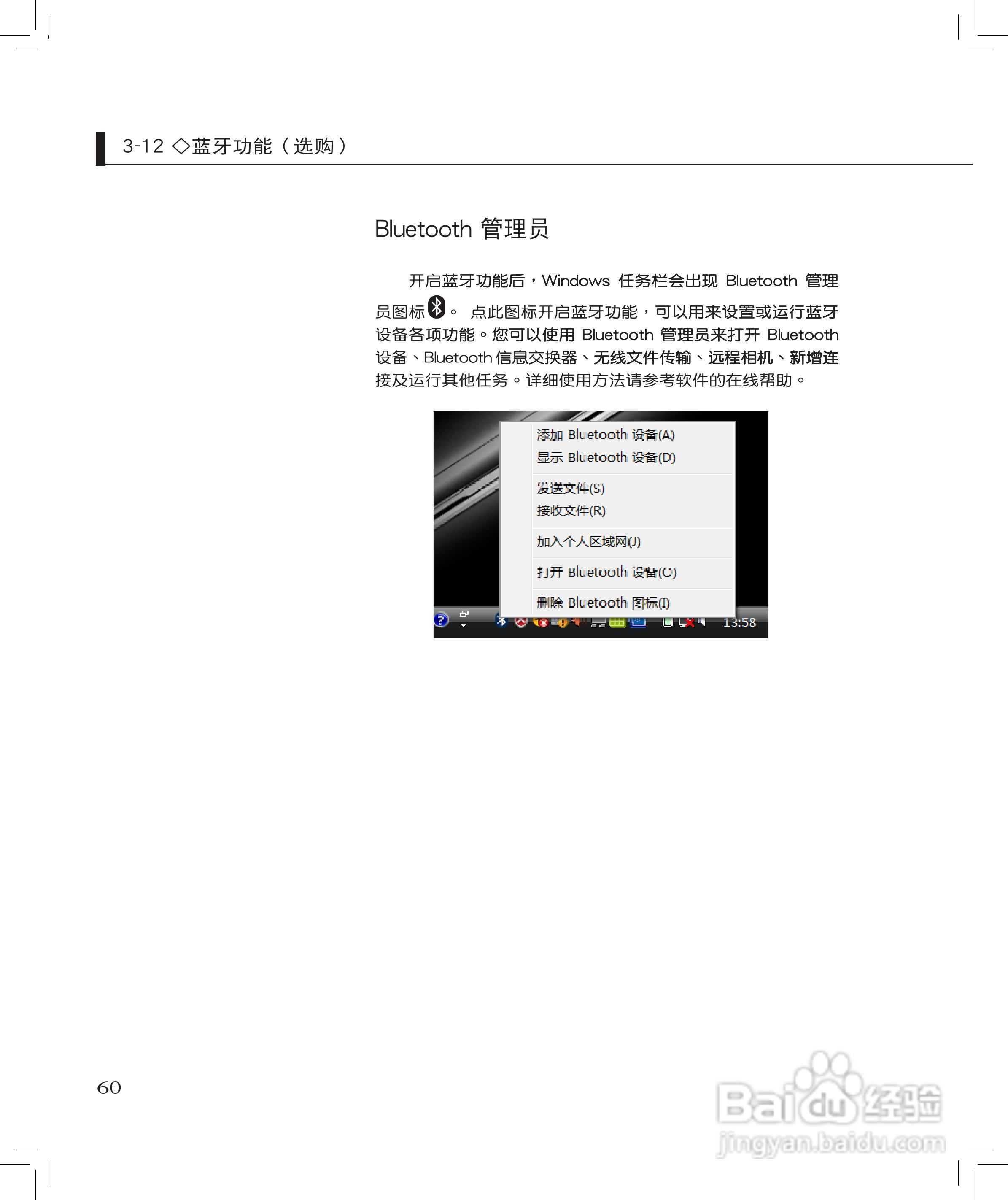 华硕F8S笔记本使用说明书:[6]