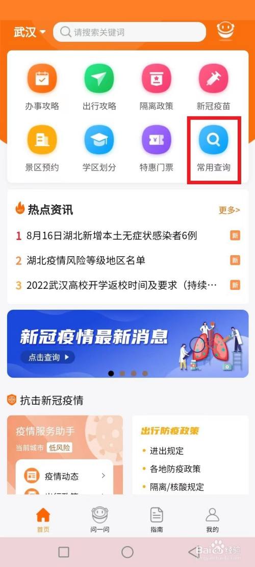 武汉小升初摇号结果怎么查询