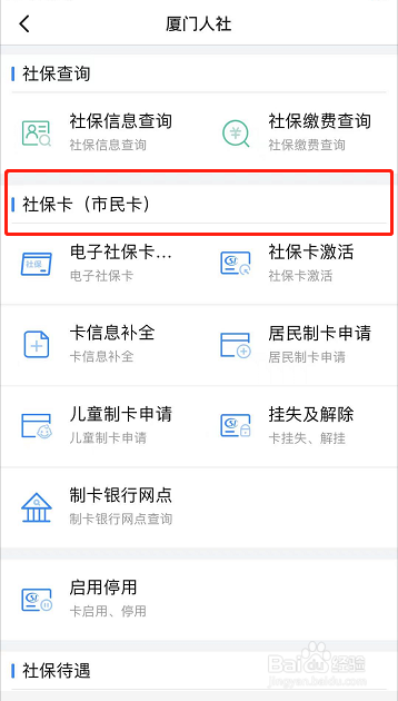 儿童交了新农合怎么领卡