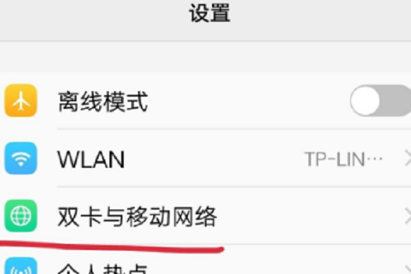 vivoy3怎么开启和平精英无线数据授权