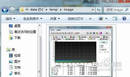 Win7资源管理器显示图片预览的方法