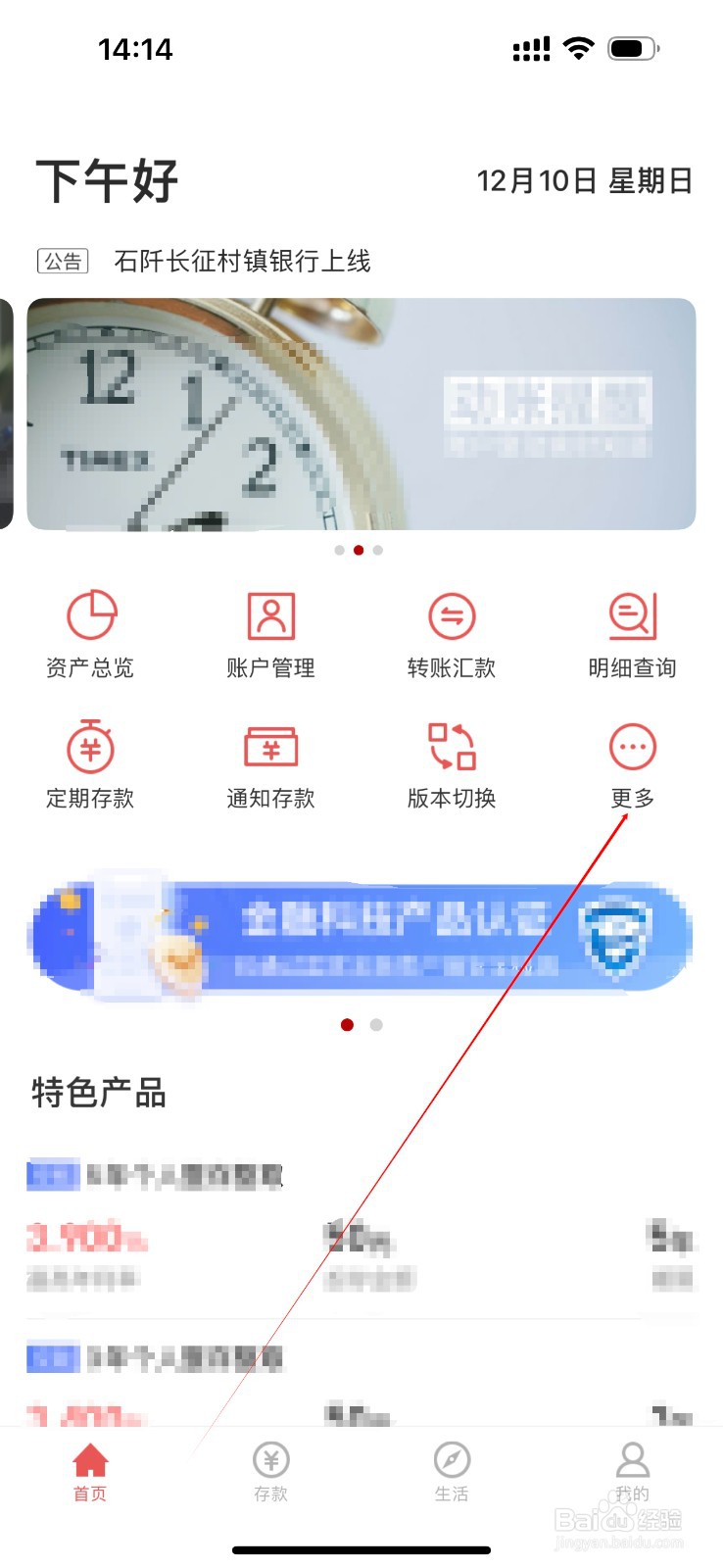 石阡长征村镇银行怎么查看授信卡