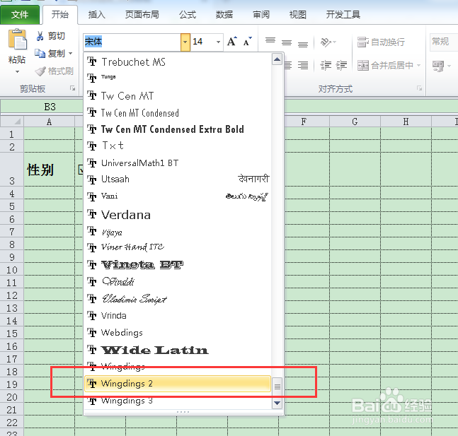 如何在Excel的方框中打勾