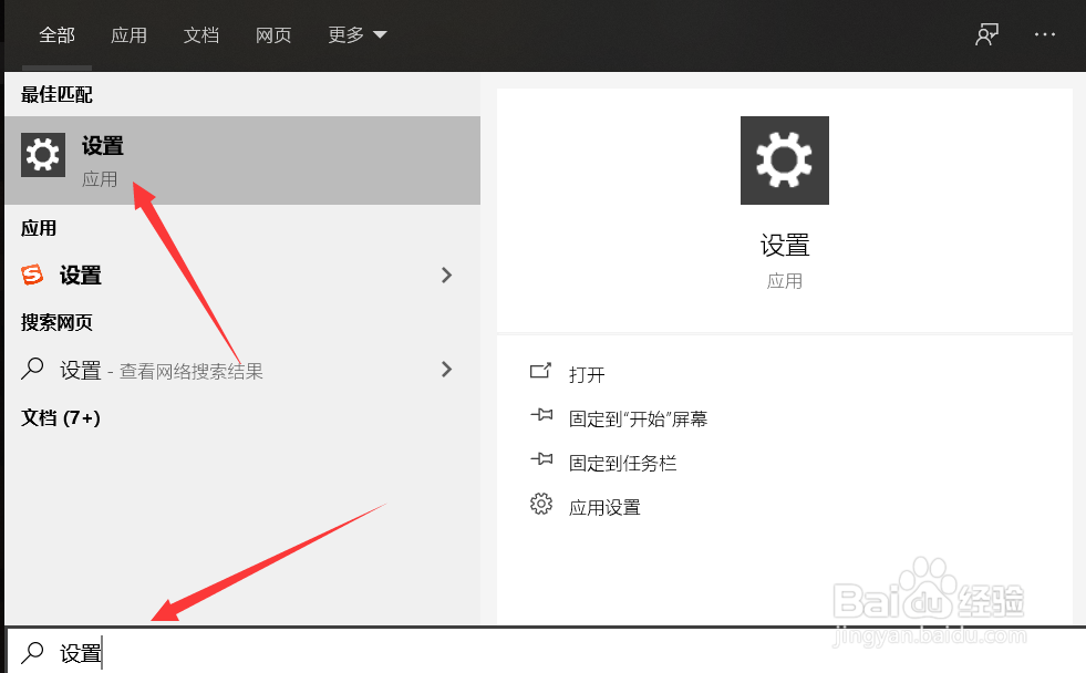 windows10怎么开启跨设备共享