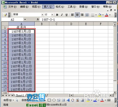 将Excel日期格式转换文本中文大写年月日