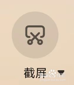 华为平板如何录屏?