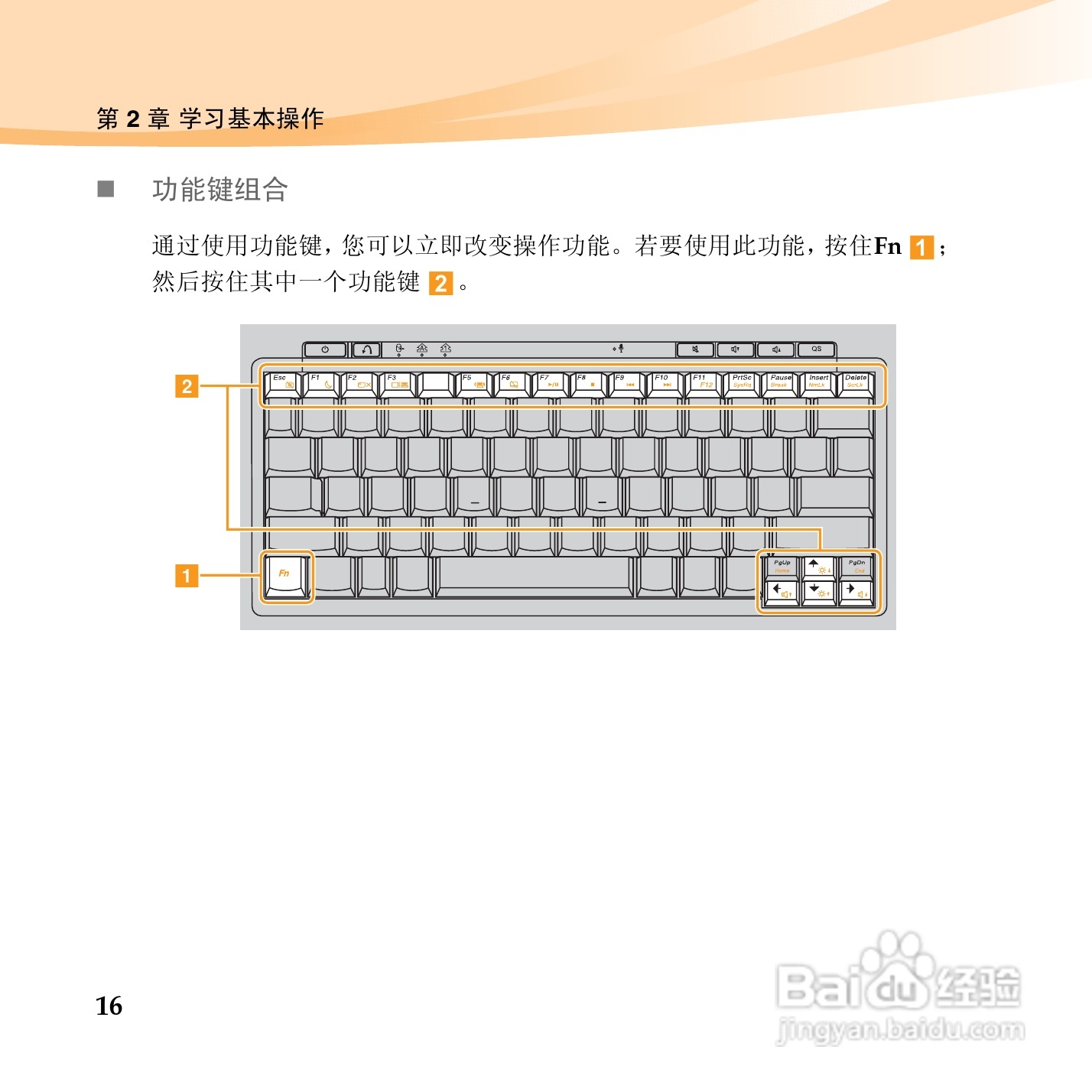 联想笔记本电脑S12型说明书:[3]