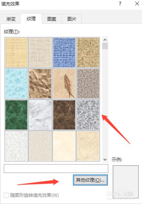 页面颜色的填充效果怎么设置