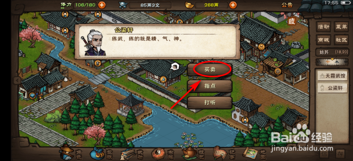 烟雨江湖水上漂秘籍如何获得