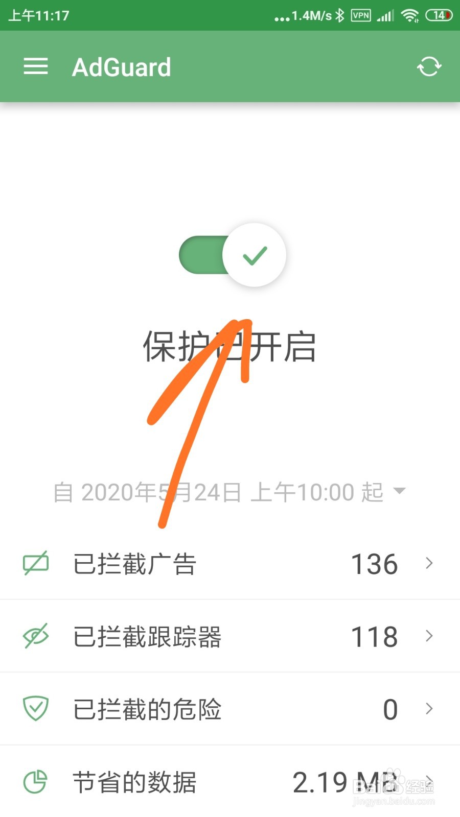 如何屏蔽猫盘广告