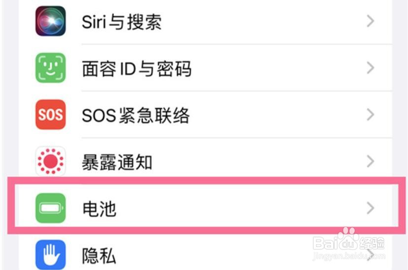 苹果13怎么设置电量百分比