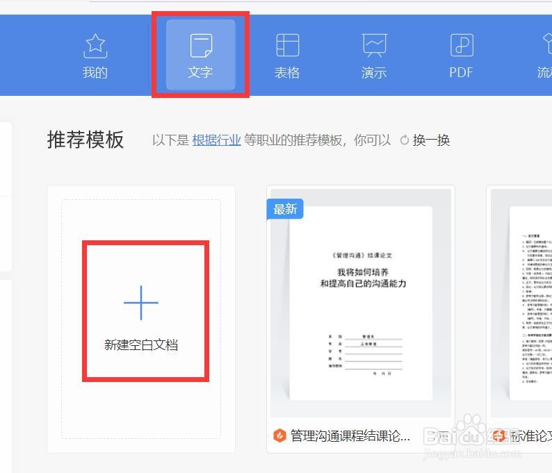word设置超大字体