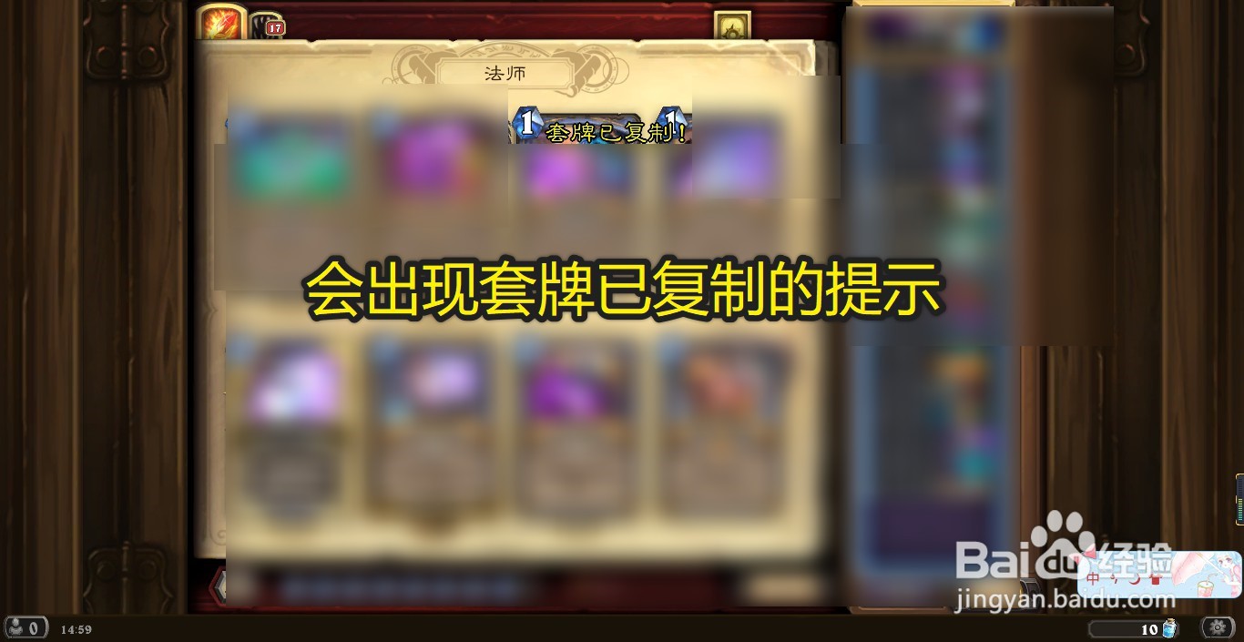 炉石传说卡组代码怎么用