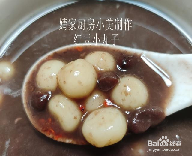 红豆小丸子的做法