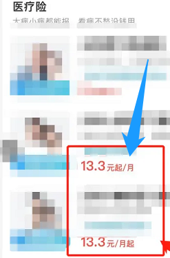 元保保险怎么收费