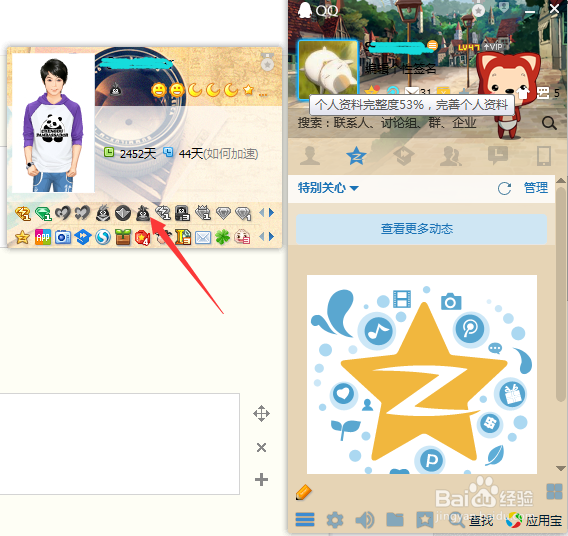 怎么查询自己的Q币余额