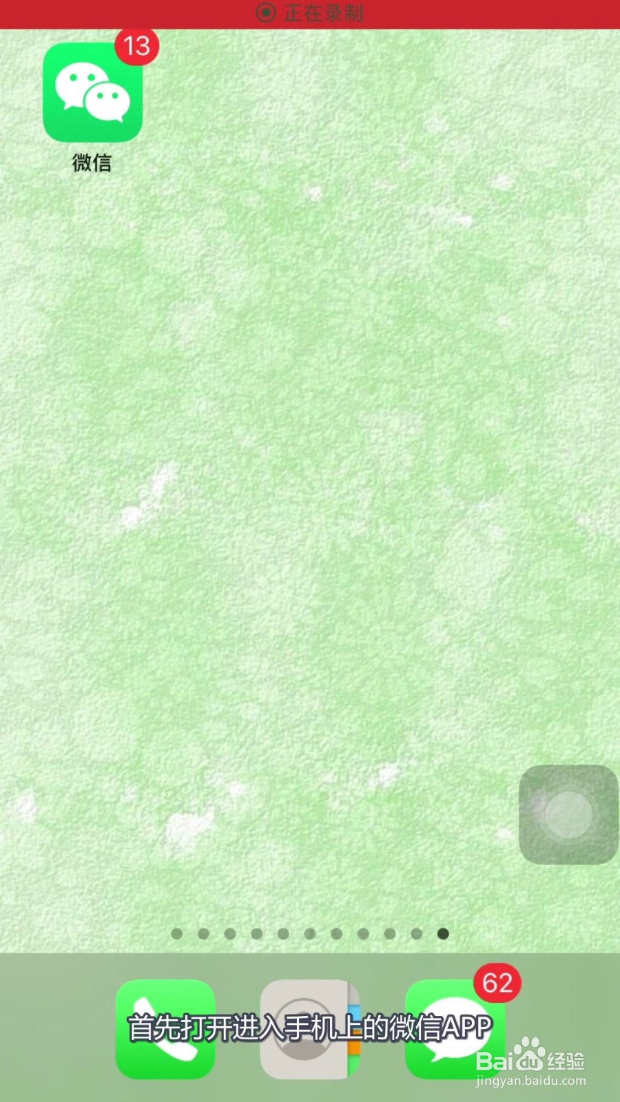 微信怎么屏蔽群消息