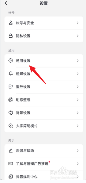 抖音APP如何设置动态封面