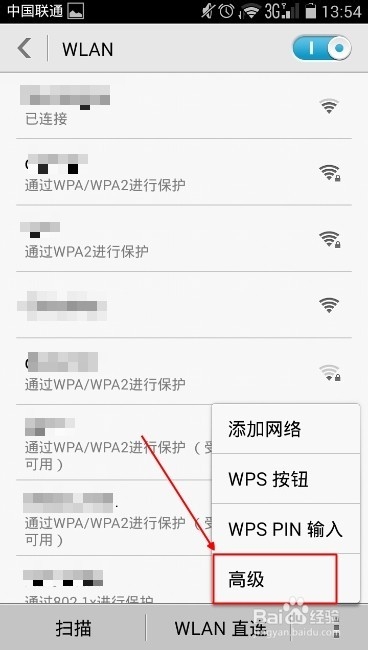 然后查看华为新版荣耀手机的MAC地址