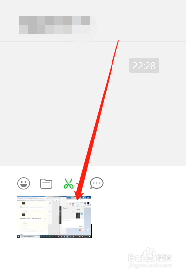 win10自由截图快捷键