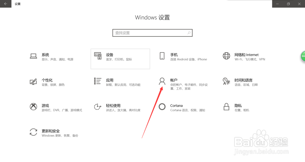 怎么为自己的电脑添加密码