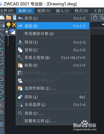 CAD撤销命令有哪些?