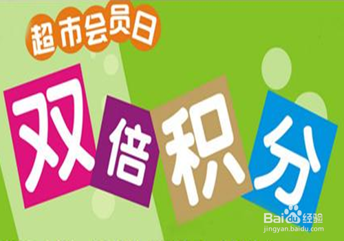 超市如何应对竞争对手