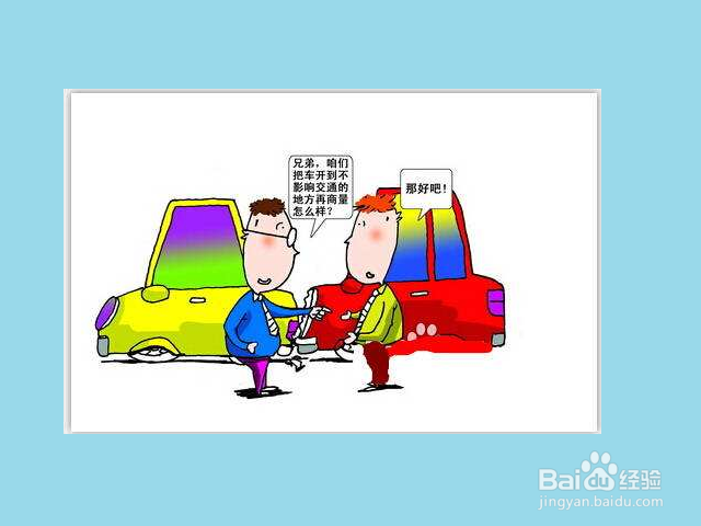 车被追尾了怎么处理