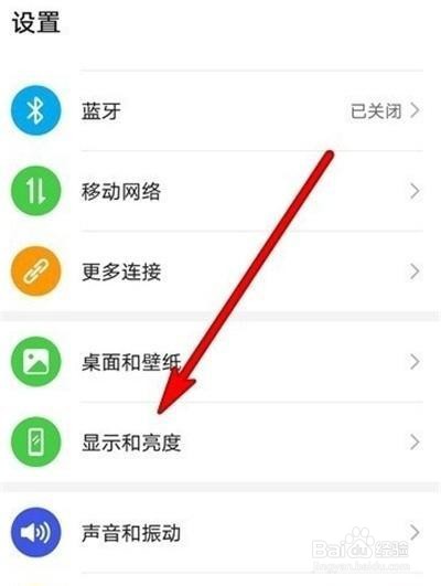 mate30pro如何设置取消曲面屏
