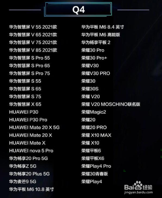 荣耀手机如何更新鸿蒙系统