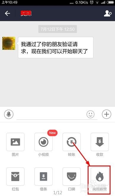 9.2版本支付宝阅后即焚功能如何使用